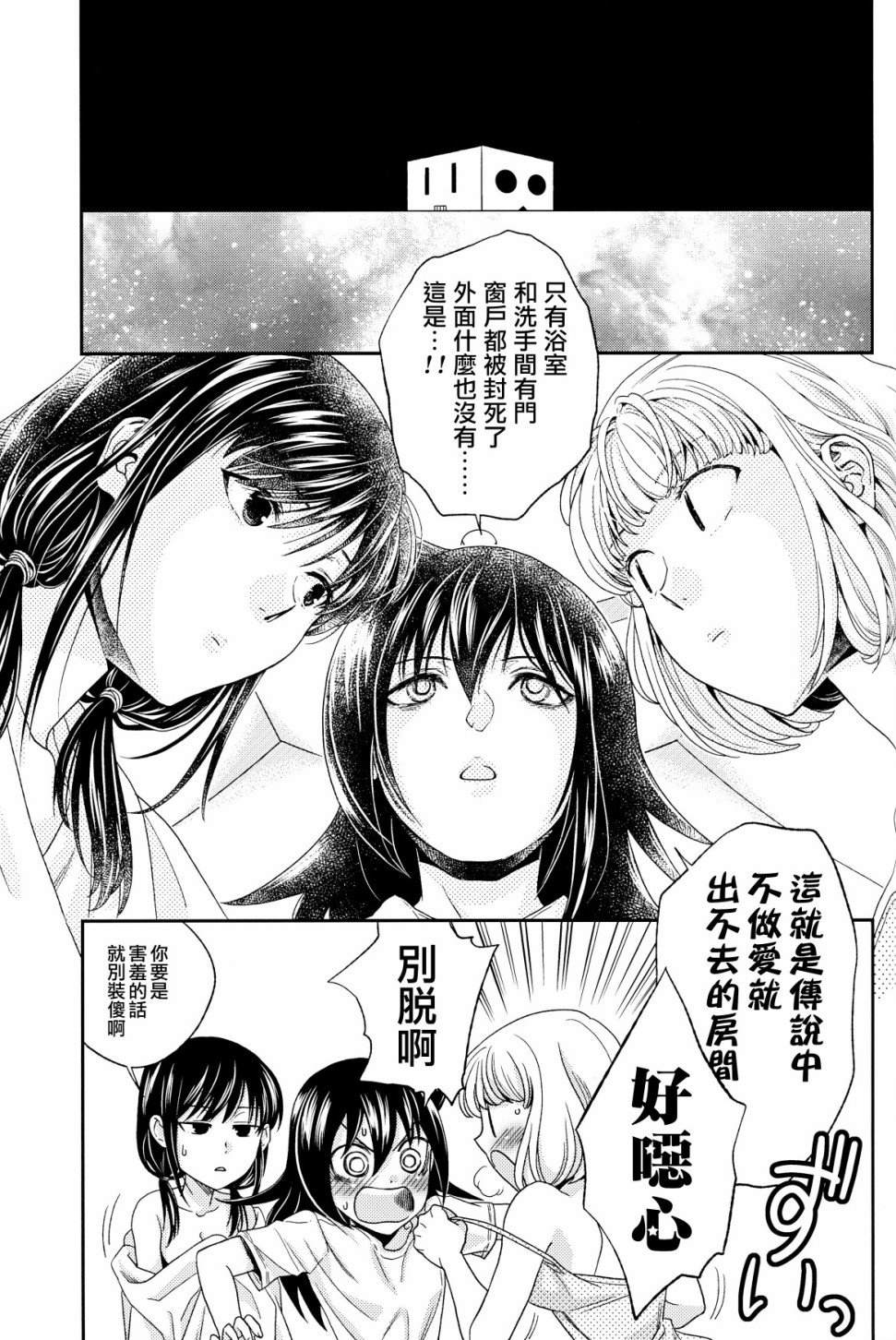 《粉碎的道德》漫画最新章节第1话免费下拉式在线观看章节第【10】张图片