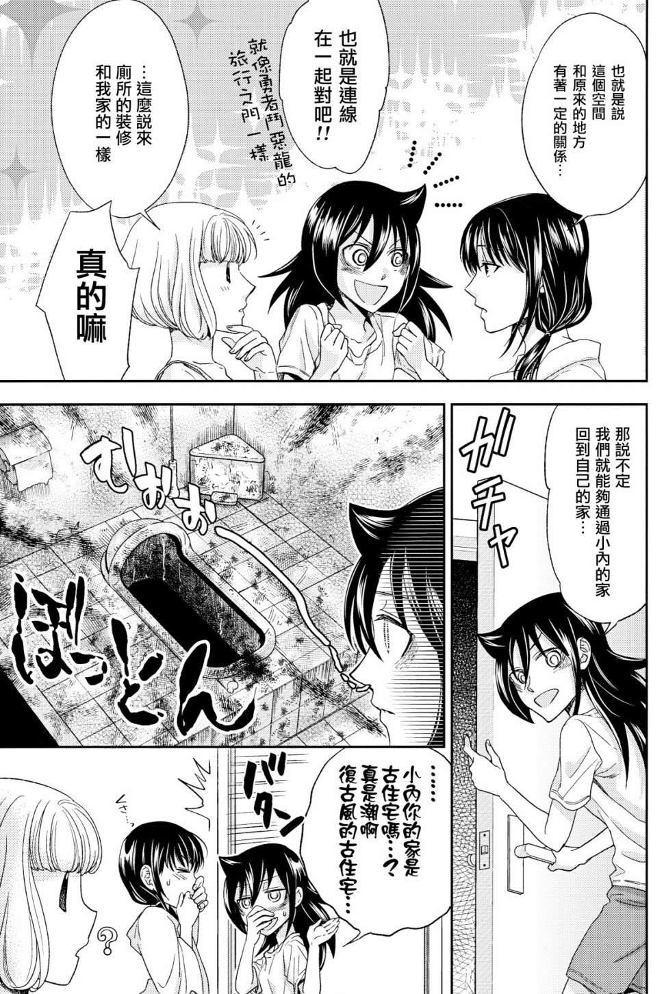 《粉碎的道德》漫画最新章节第1话免费下拉式在线观看章节第【14】张图片