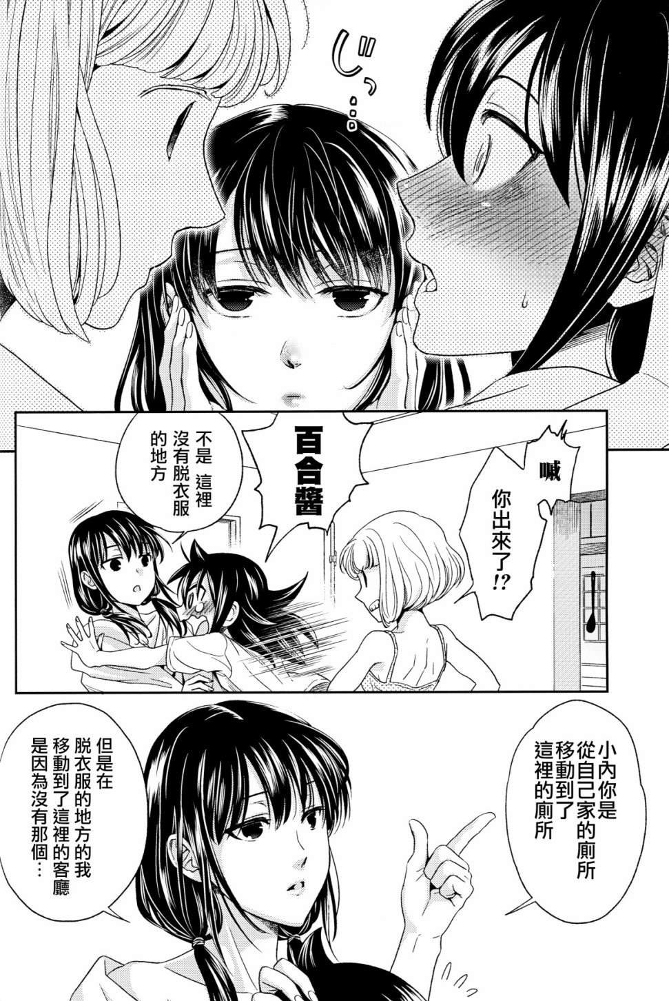 《粉碎的道德》漫画最新章节第1话免费下拉式在线观看章节第【13】张图片