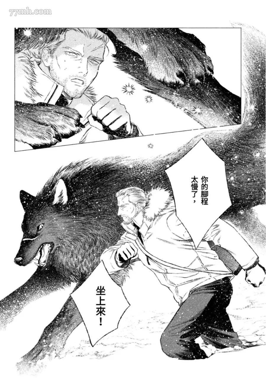 《WOLF PACK 狼族》漫画最新章节第1卷免费下拉式在线观看章节第【99】张图片