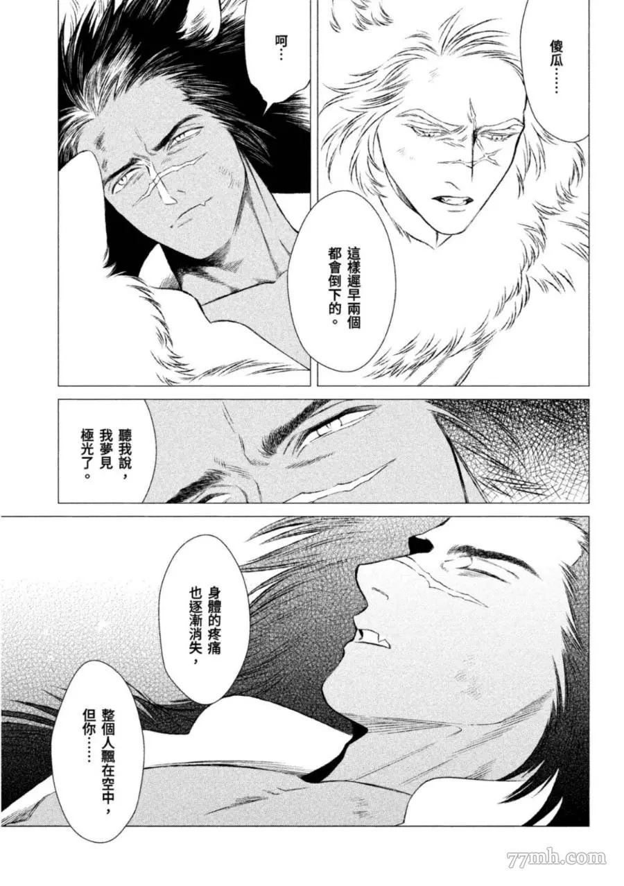 《WOLF PACK 狼族》漫画最新章节第1卷免费下拉式在线观看章节第【128】张图片