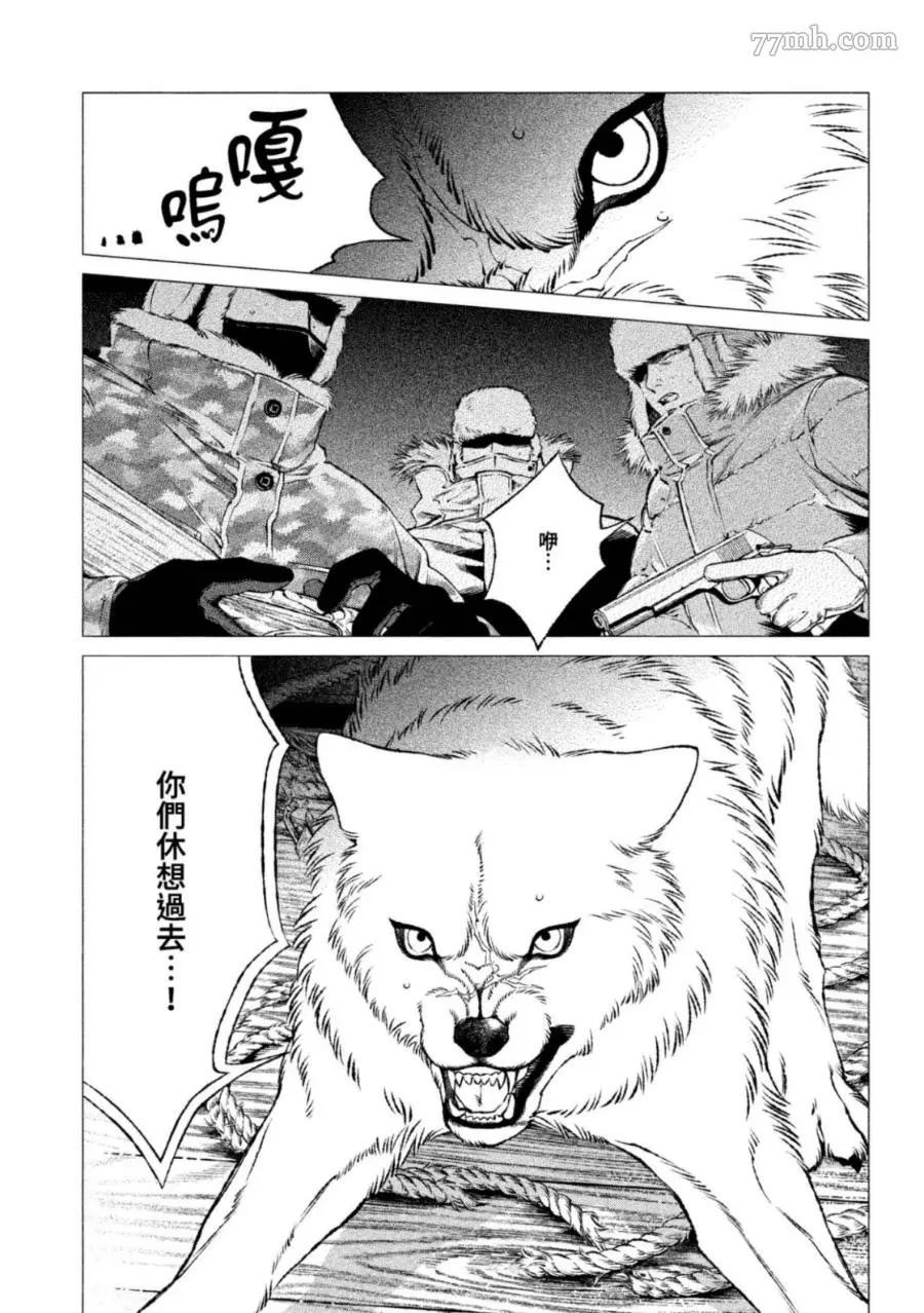 《WOLF PACK 狼族》漫画最新章节第1卷免费下拉式在线观看章节第【106】张图片