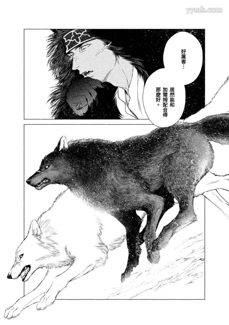 《WOLF PACK 狼族》漫画最新章节第1卷免费下拉式在线观看章节第【38】张图片