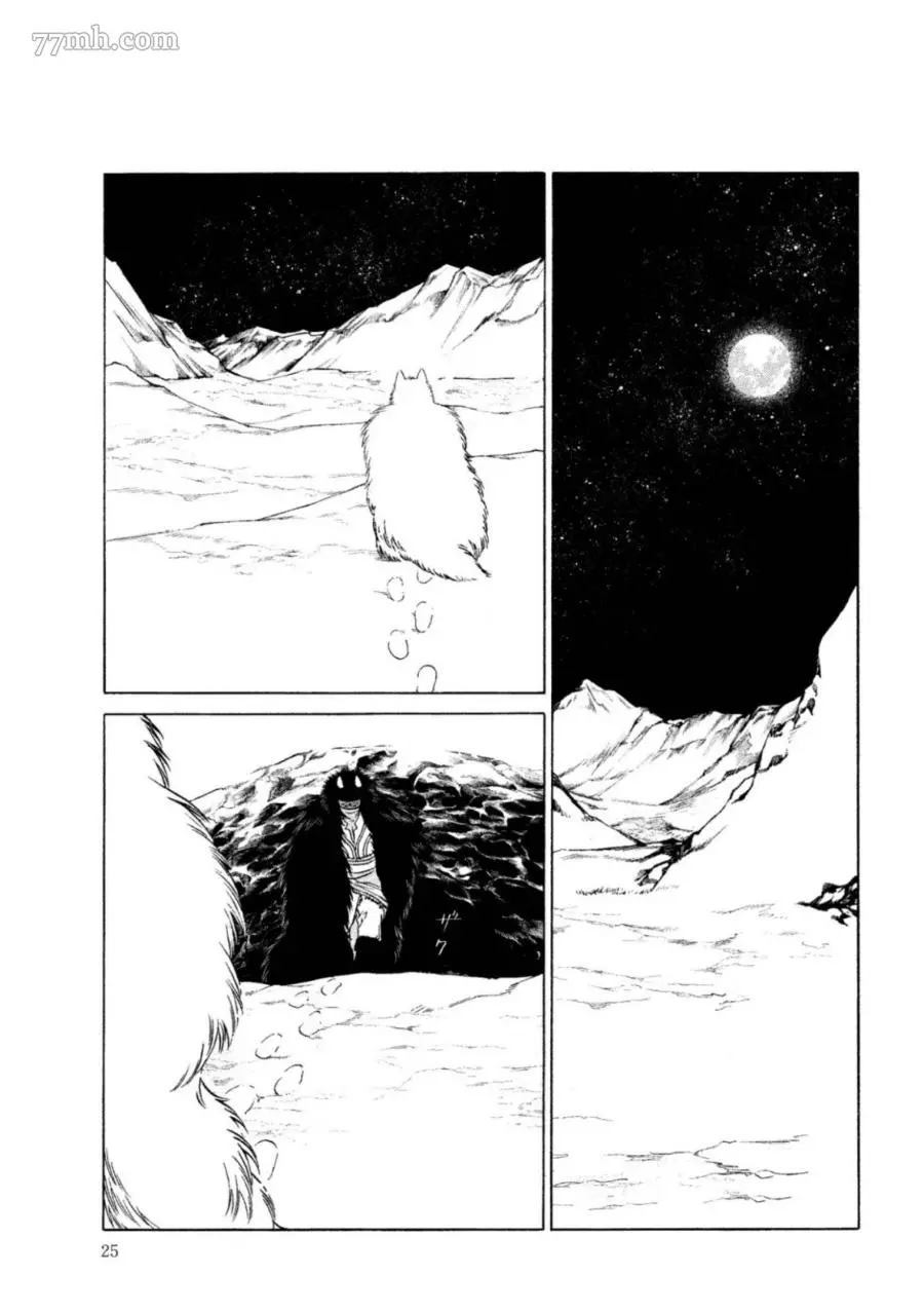 《WOLF PACK 狼族》漫画最新章节第1卷免费下拉式在线观看章节第【24】张图片