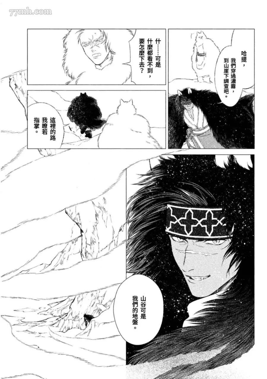 《WOLF PACK 狼族》漫画最新章节第1卷免费下拉式在线观看章节第【68】张图片