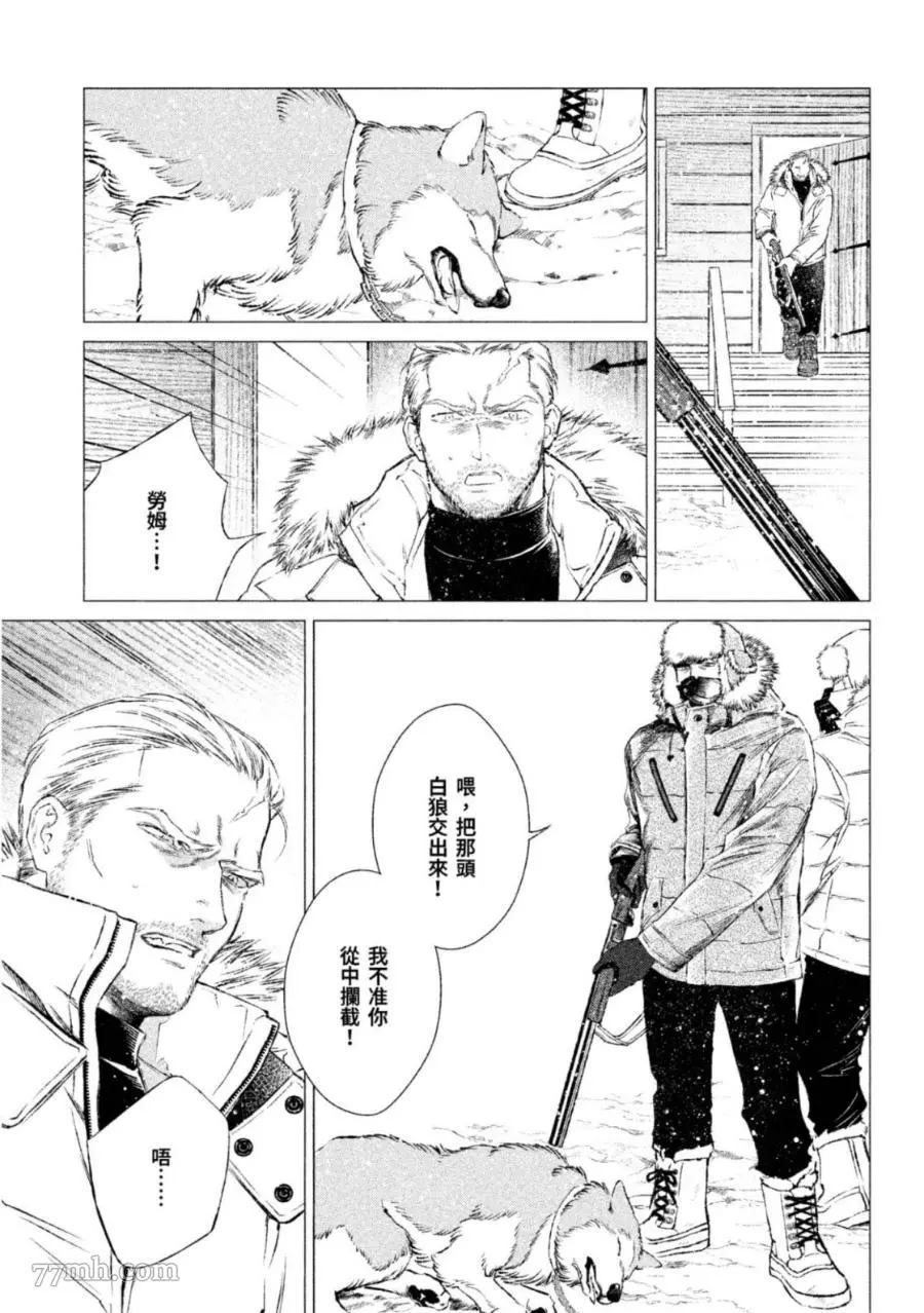 《WOLF PACK 狼族》漫画最新章节第1卷免费下拉式在线观看章节第【88】张图片