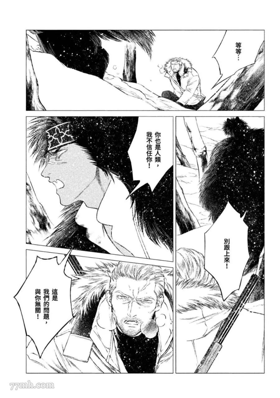 《WOLF PACK 狼族》漫画最新章节第1卷免费下拉式在线观看章节第【96】张图片