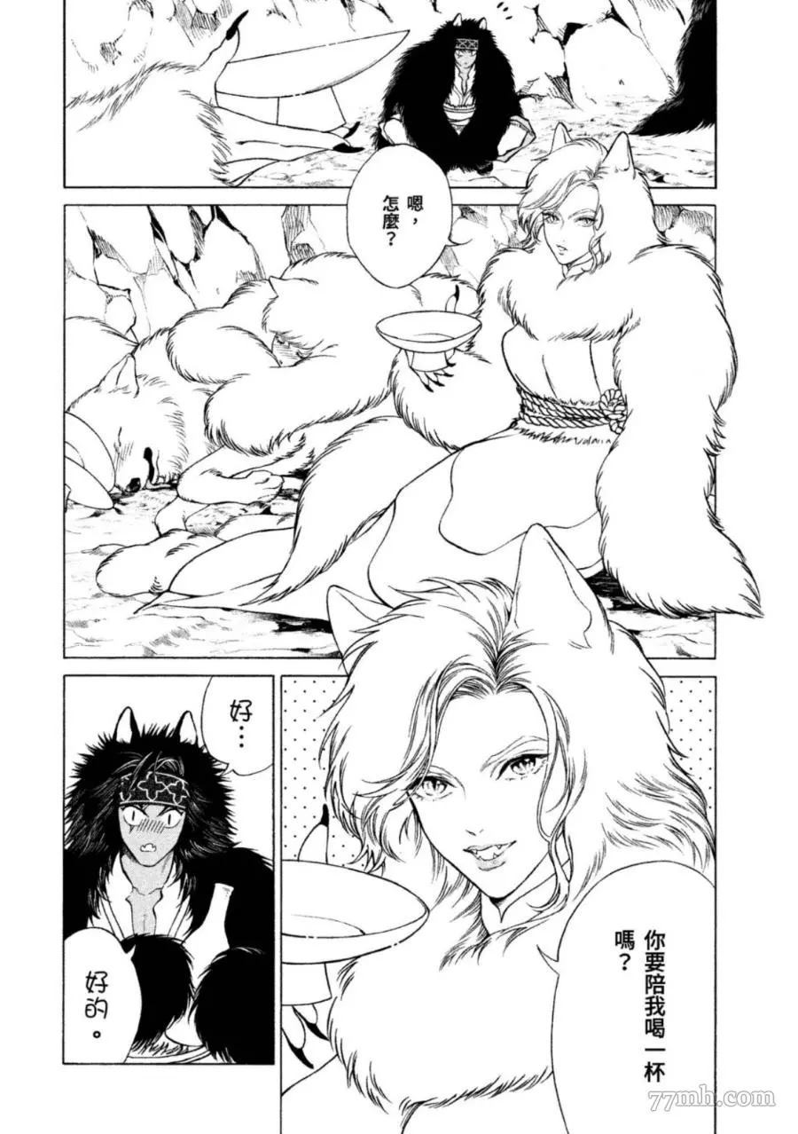 《WOLF PACK 狼族》漫画最新章节第1卷免费下拉式在线观看章节第【23】张图片