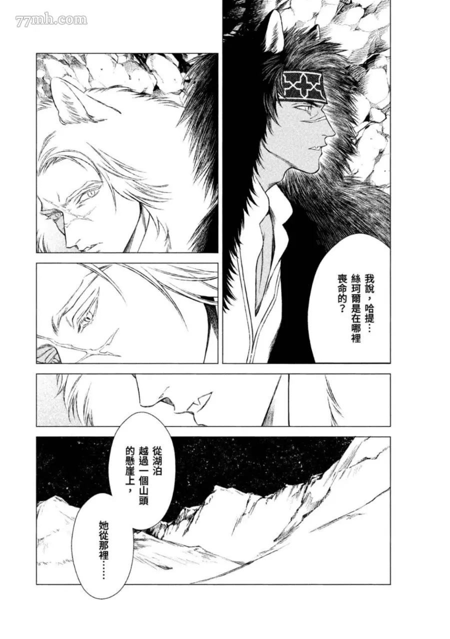 《WOLF PACK 狼族》漫画最新章节第1卷免费下拉式在线观看章节第【59】张图片