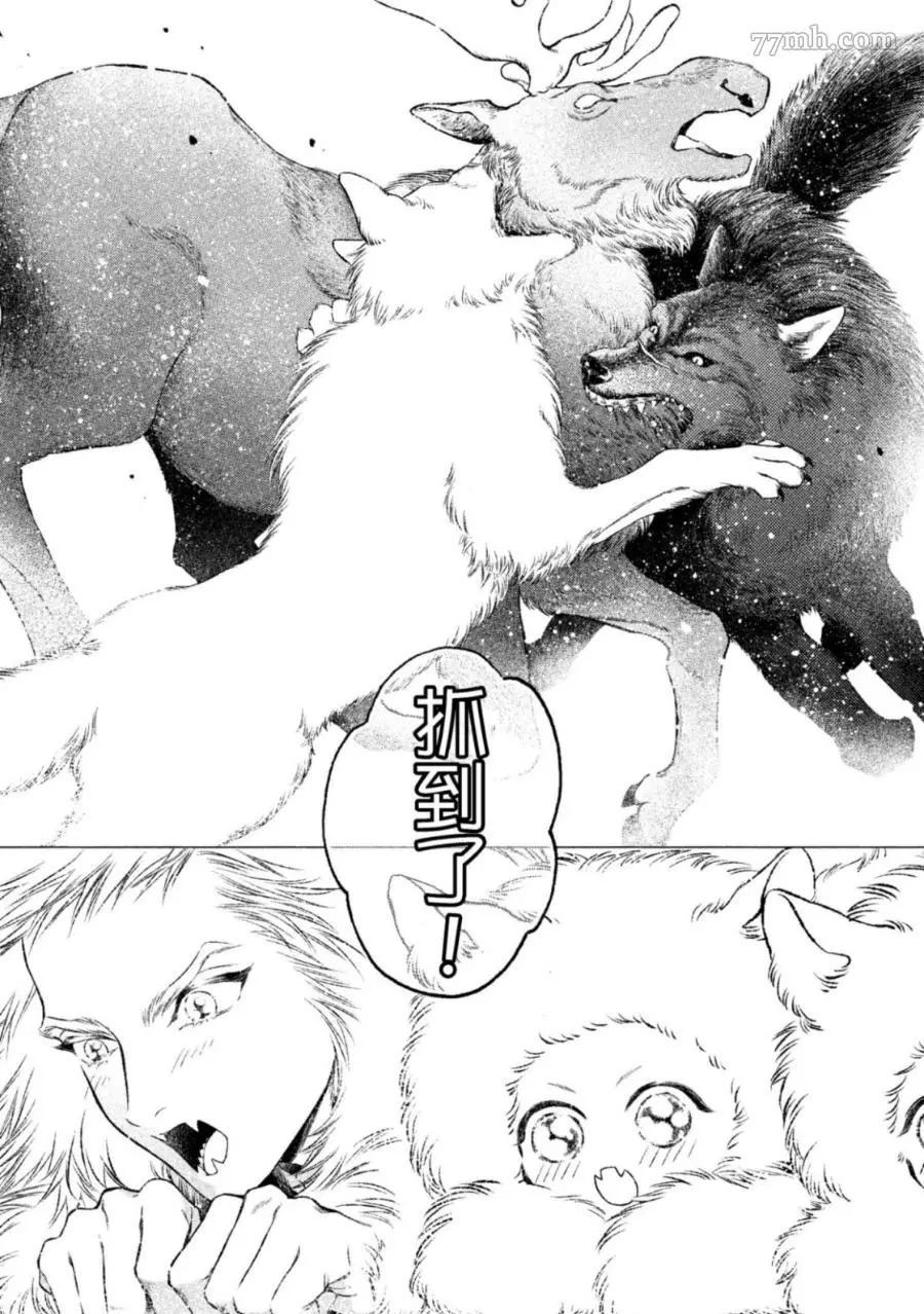 《WOLF PACK 狼族》漫画最新章节第1卷免费下拉式在线观看章节第【40】张图片