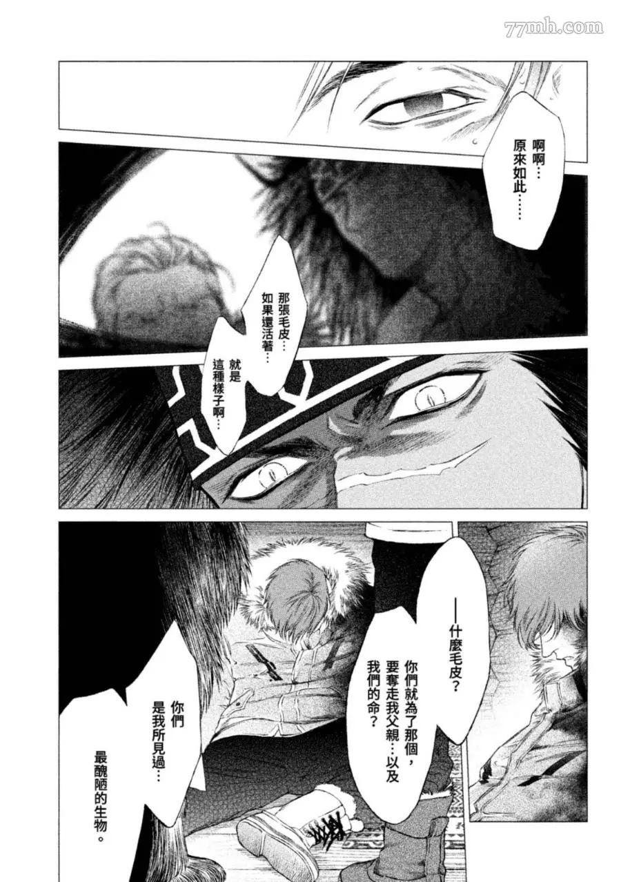 《WOLF PACK 狼族》漫画最新章节第1卷免费下拉式在线观看章节第【94】张图片