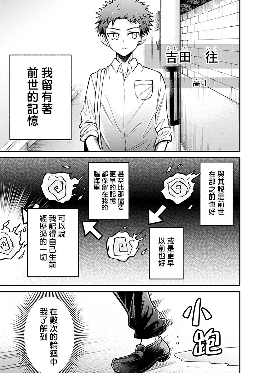 《Near Happy End》漫画最新章节第1话免费下拉式在线观看章节第【3】张图片