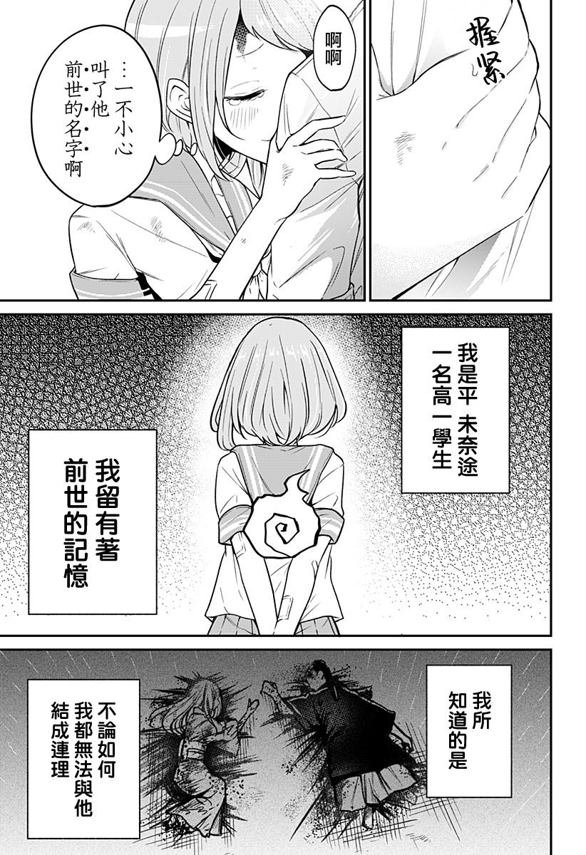 《Near Happy End》漫画最新章节第1话免费下拉式在线观看章节第【37】张图片