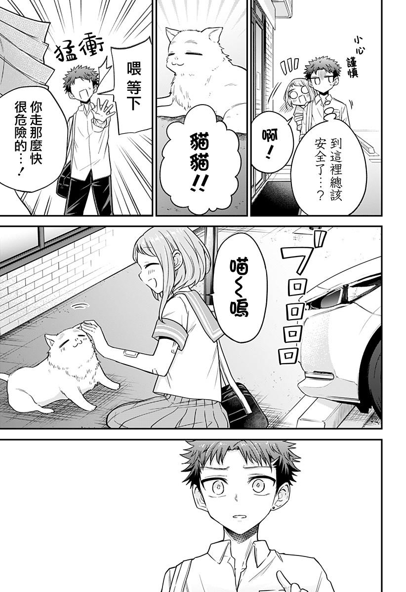 《Near Happy End》漫画最新章节第1话免费下拉式在线观看章节第【15】张图片