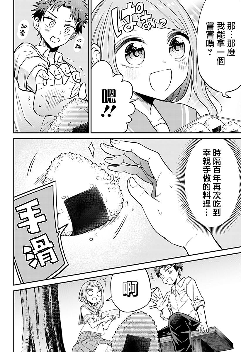 《Near Happy End》漫画最新章节第1话免费下拉式在线观看章节第【28】张图片