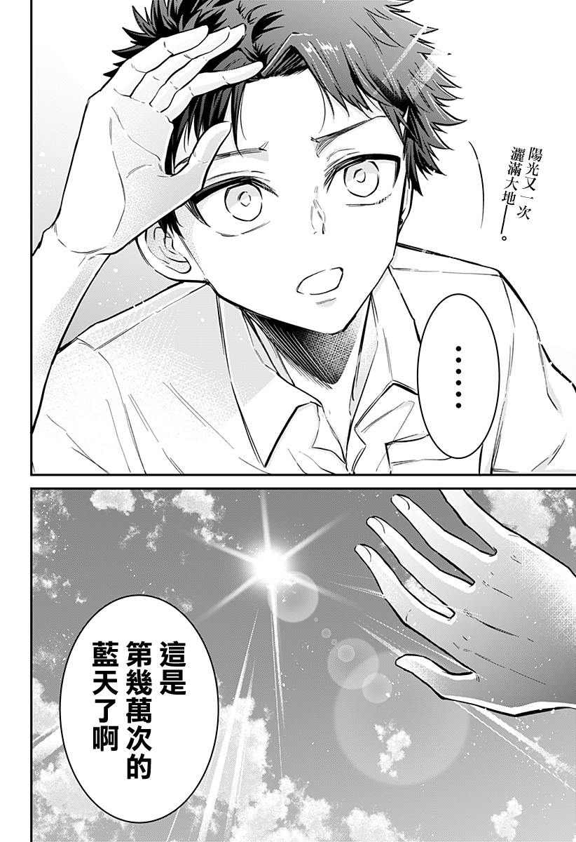 《Near Happy End》漫画最新章节第1话免费下拉式在线观看章节第【2】张图片