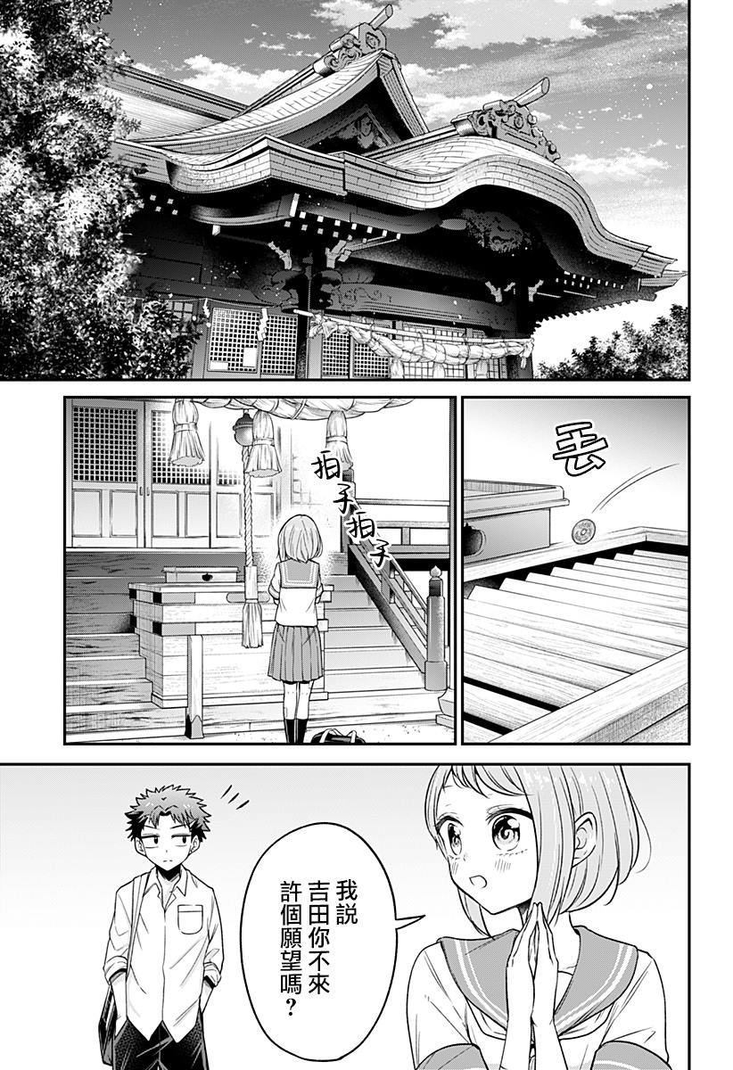 《Near Happy End》漫画最新章节第1话免费下拉式在线观看章节第【23】张图片