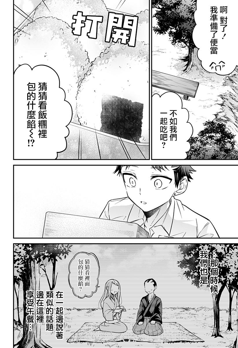 《Near Happy End》漫画最新章节第1话免费下拉式在线观看章节第【26】张图片