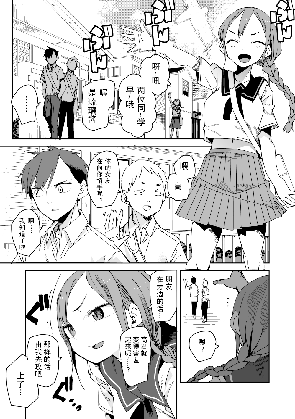 《战斗漫画情侣常有的清晨情景》漫画最新章节第1话免费下拉式在线观看章节第【2】张图片