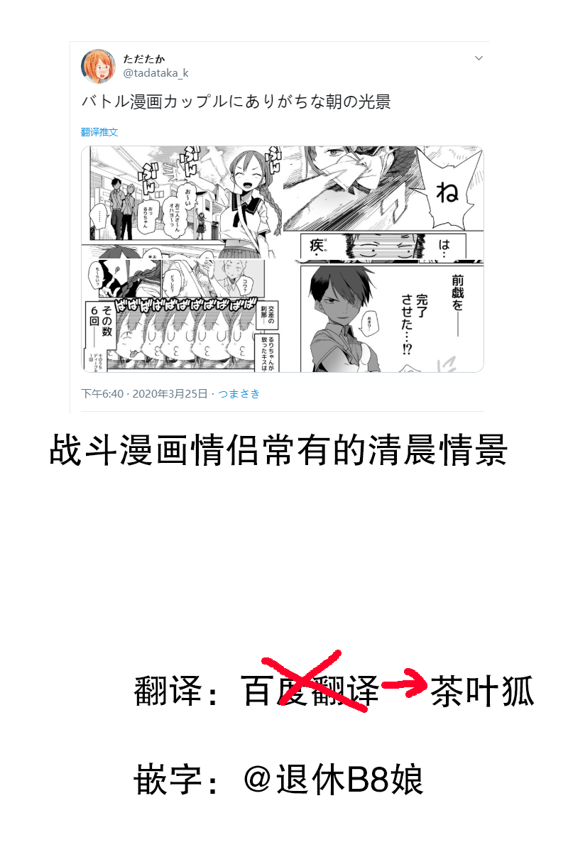 《战斗漫画情侣常有的清晨情景》漫画最新章节第1话免费下拉式在线观看章节第【1】张图片