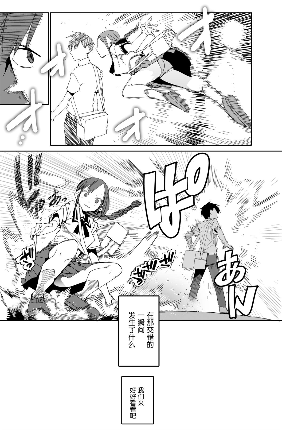 《战斗漫画情侣常有的清晨情景》漫画最新章节第3话免费下拉式在线观看章节第【1】张图片