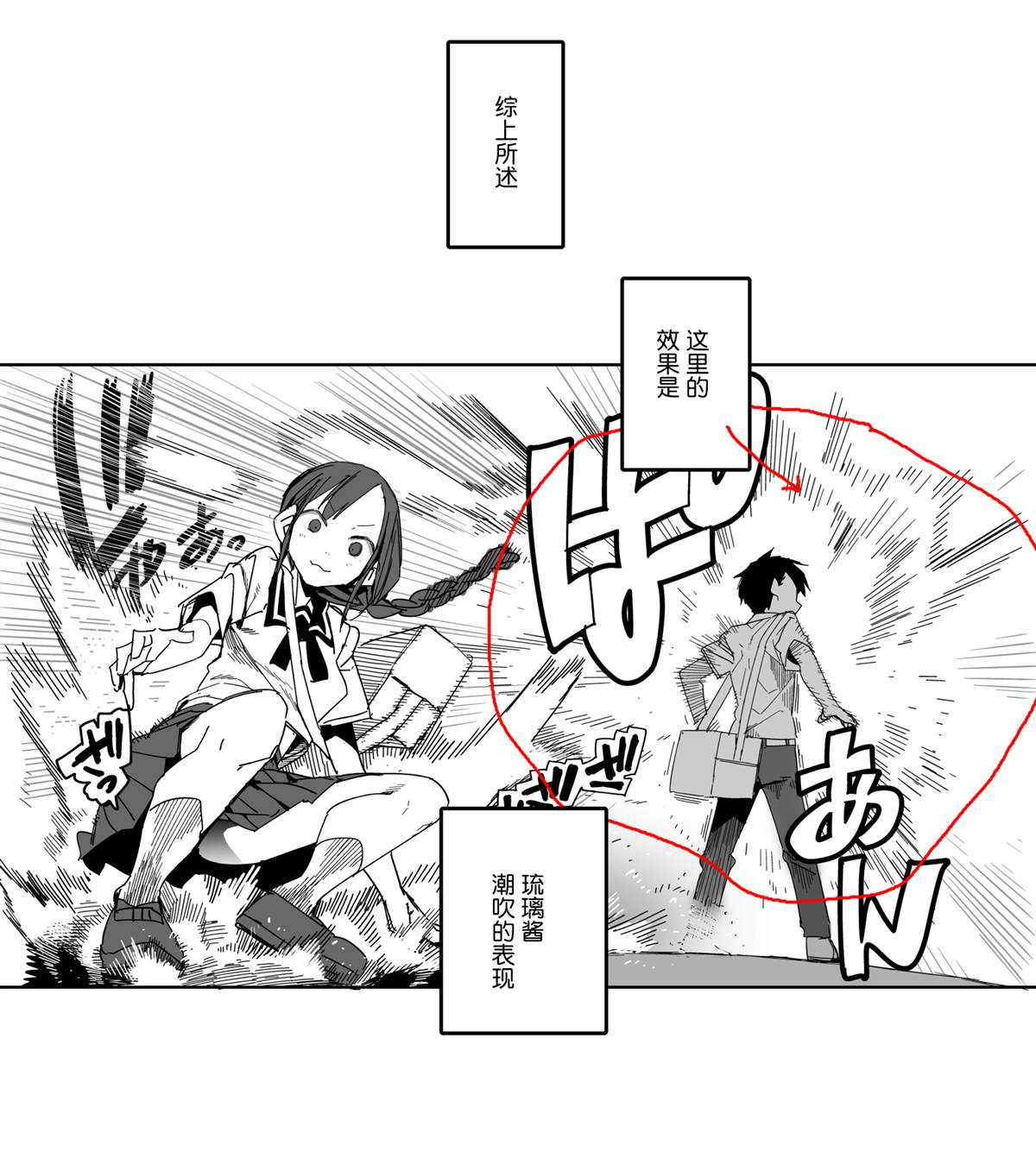 《战斗漫画情侣常有的清晨情景》漫画最新章节第3话免费下拉式在线观看章节第【5】张图片