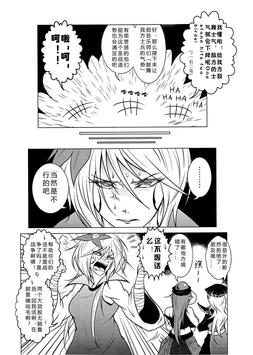 《于万魔殿回荡的歌声》漫画最新章节第1话免费下拉式在线观看章节第【31】张图片