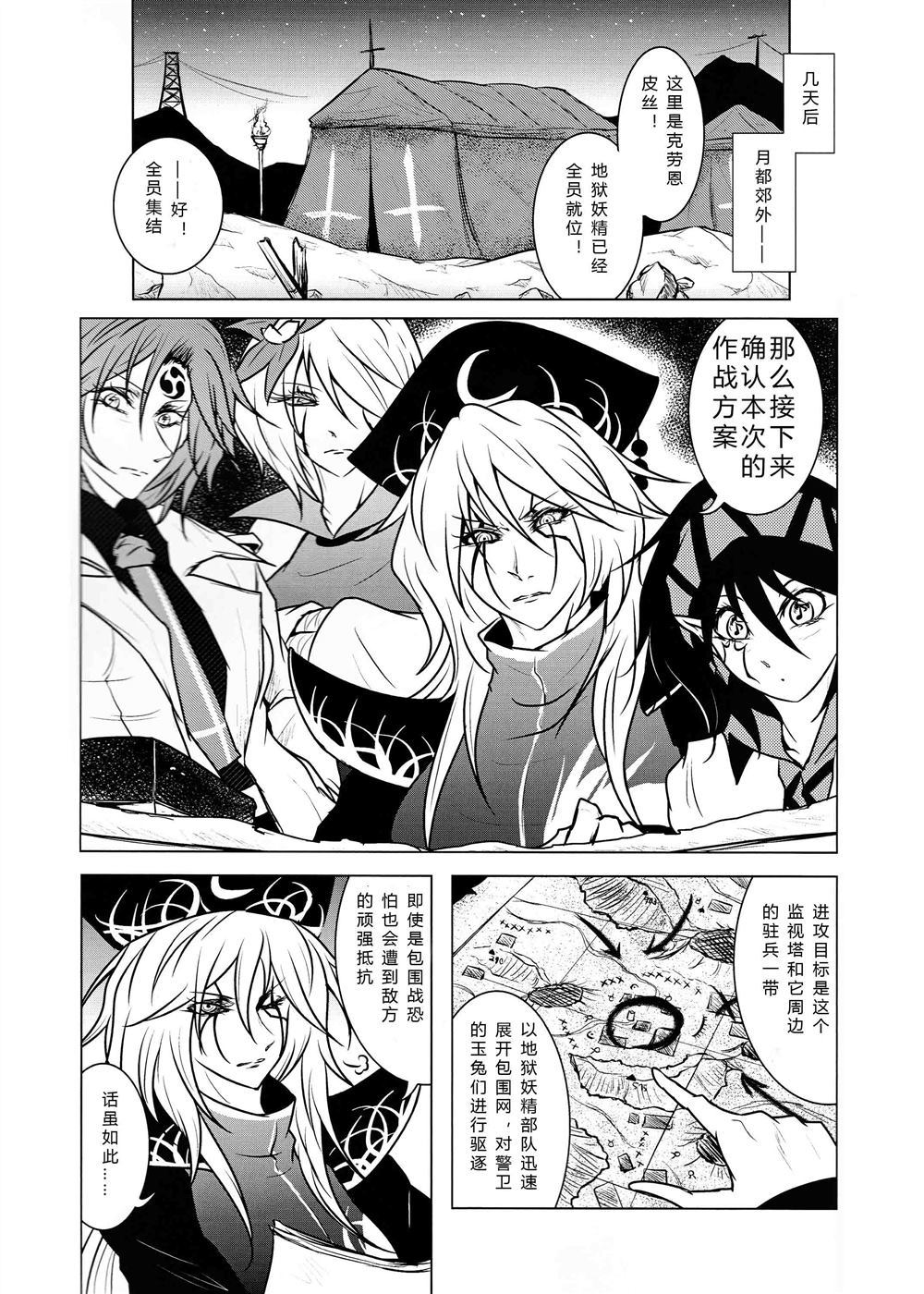 《于万魔殿回荡的歌声》漫画最新章节第1话免费下拉式在线观看章节第【38】张图片