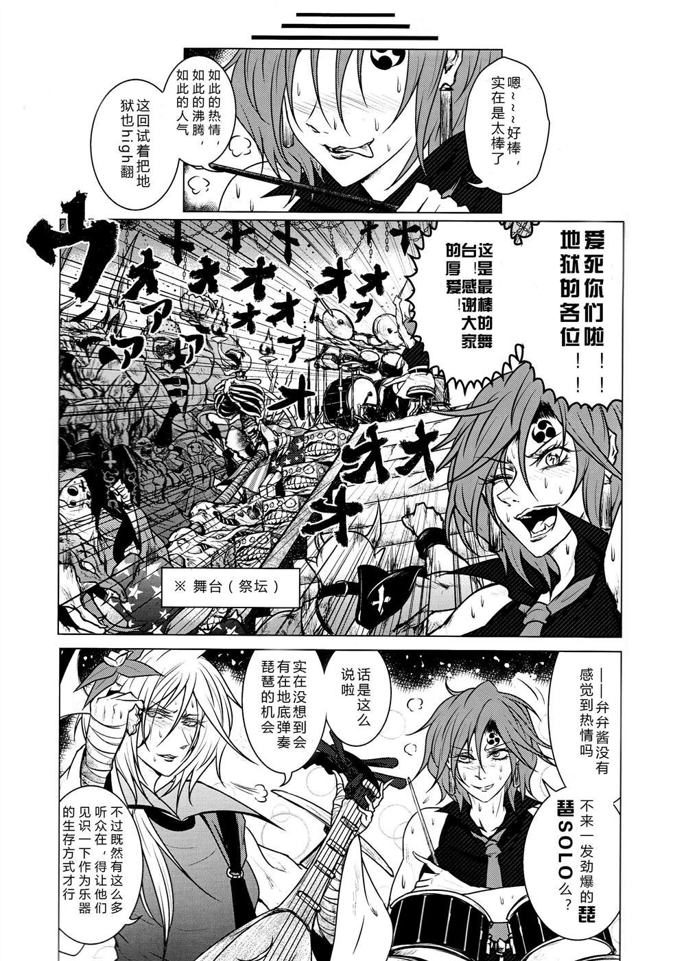 《于万魔殿回荡的歌声》漫画最新章节第1话免费下拉式在线观看章节第【26】张图片