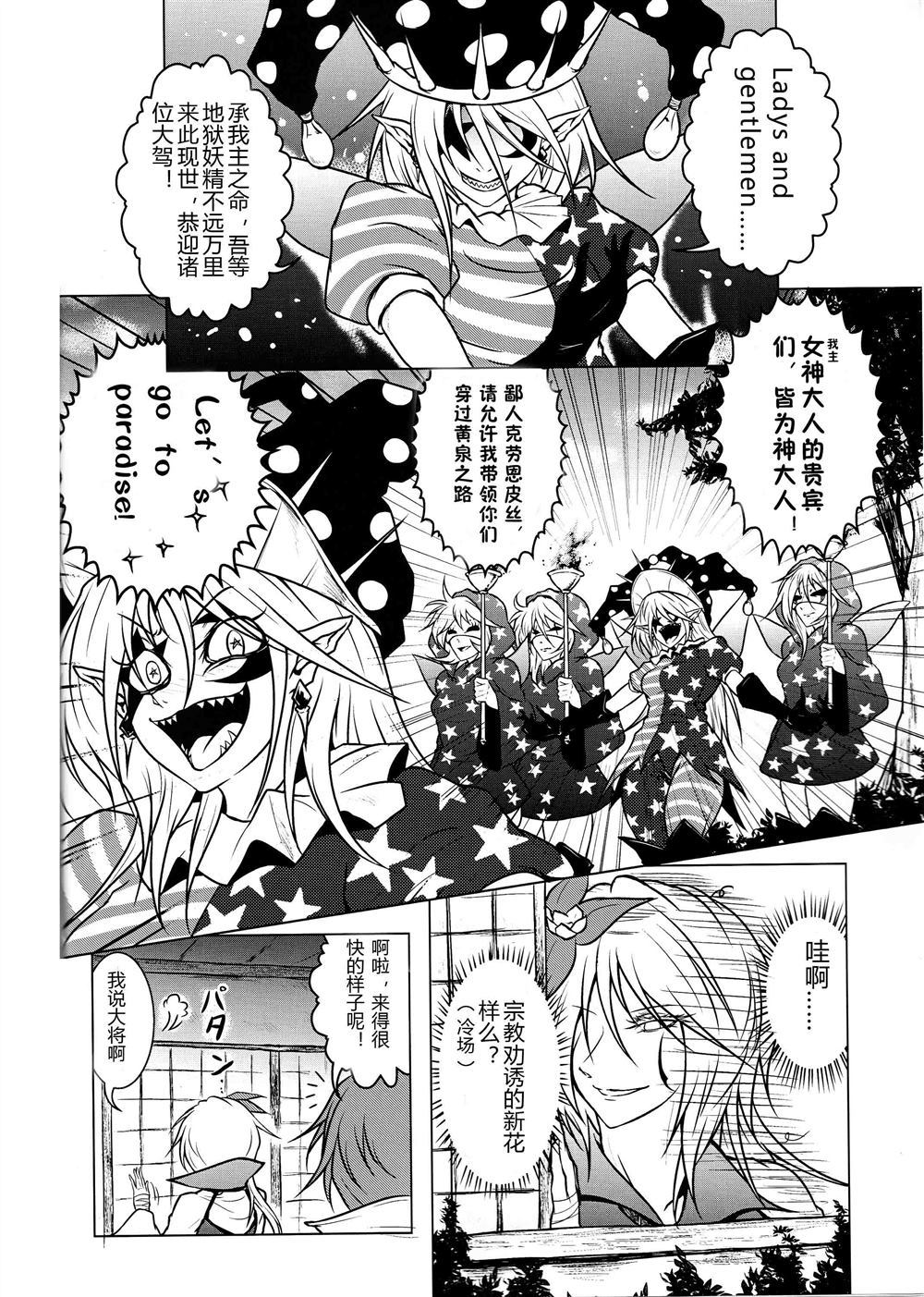 《于万魔殿回荡的歌声》漫画最新章节第1话免费下拉式在线观看章节第【8】张图片