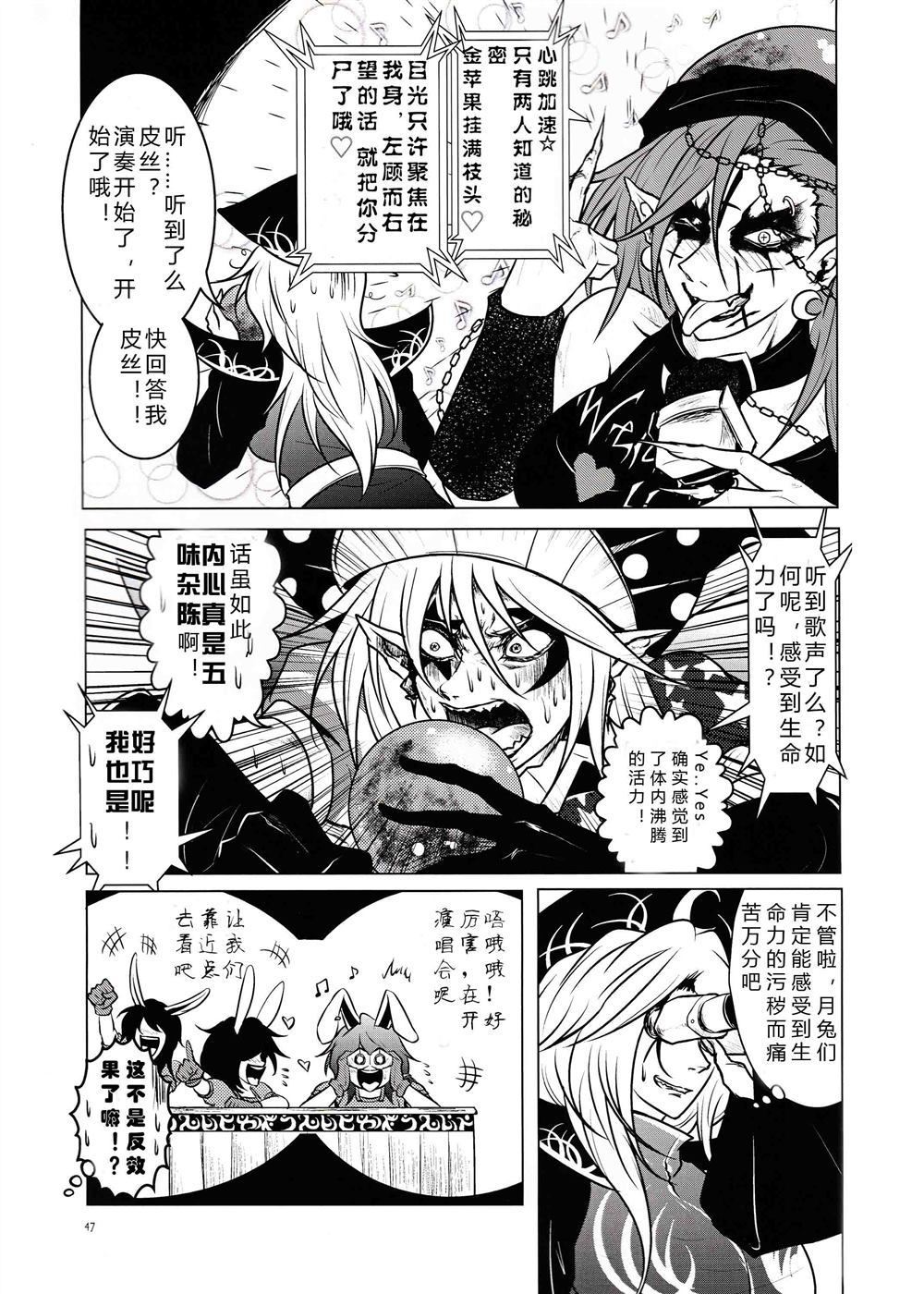 《于万魔殿回荡的歌声》漫画最新章节第1话免费下拉式在线观看章节第【46】张图片