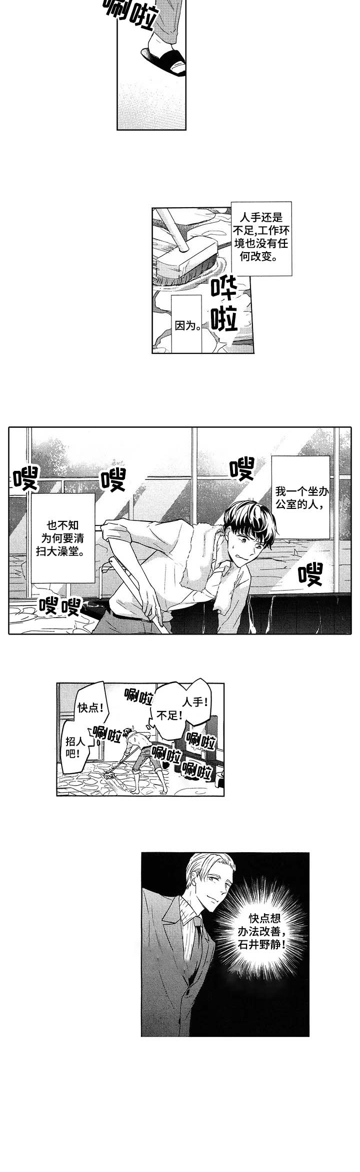 《旅馆小可爱》漫画最新章节第5话免费下拉式在线观看章节第【6】张图片