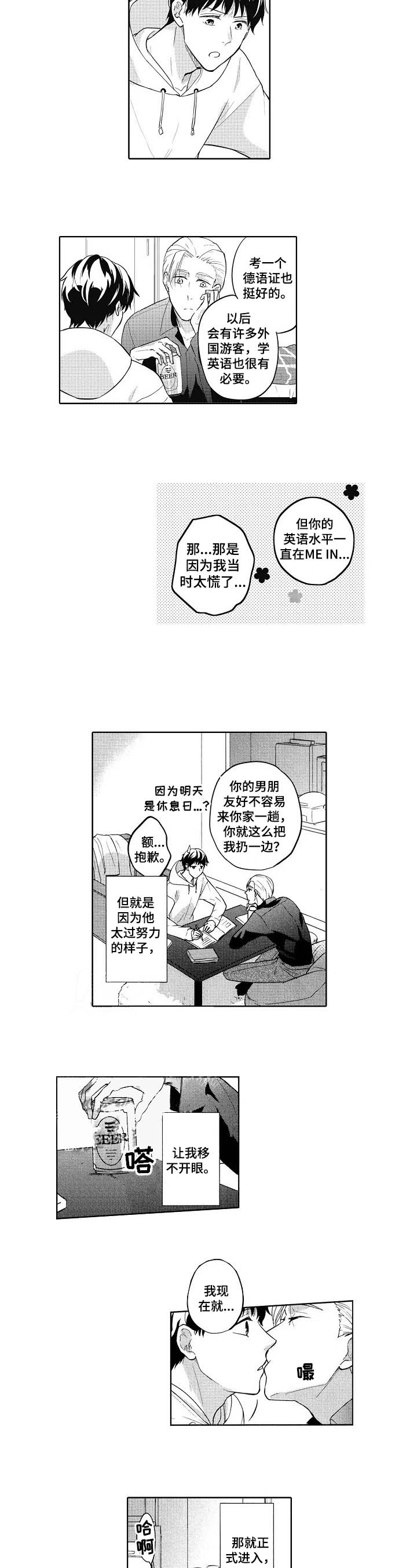 《旅馆小可爱》漫画最新章节第27话免费下拉式在线观看章节第【4】张图片