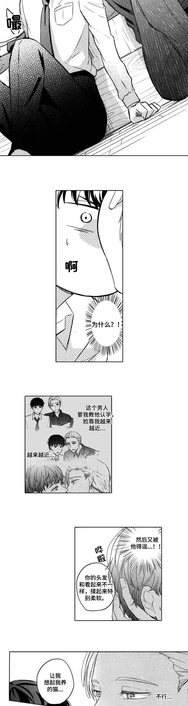 《旅馆小可爱》漫画最新章节第9话免费下拉式在线观看章节第【2】张图片