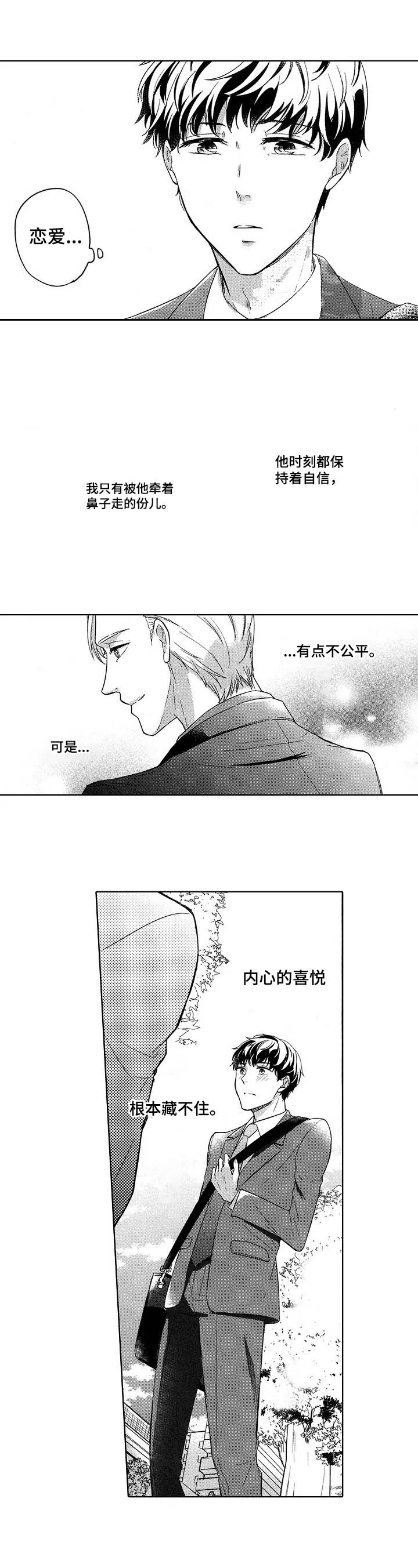 《旅馆小可爱》漫画最新章节第24话免费下拉式在线观看章节第【1】张图片