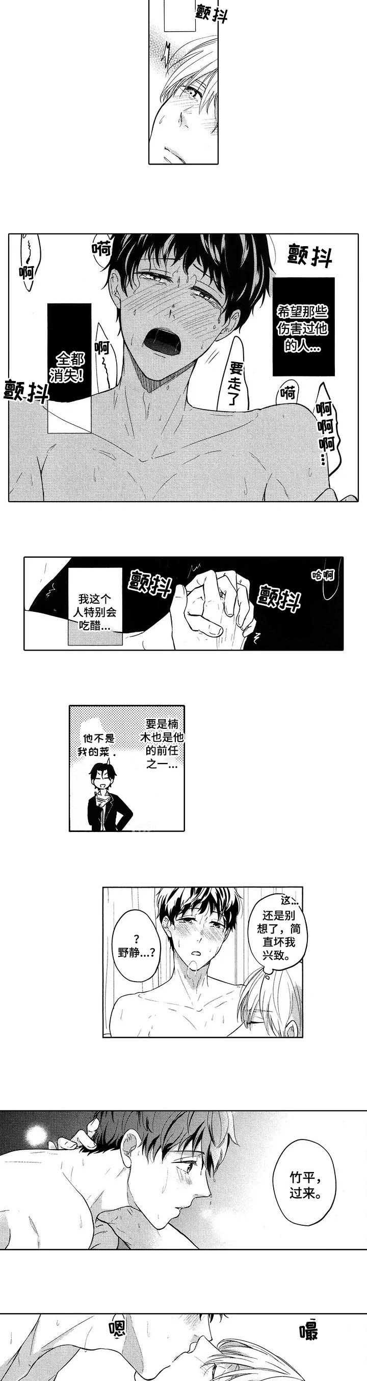 《旅馆小可爱》漫画最新章节第28话免费下拉式在线观看章节第【3】张图片