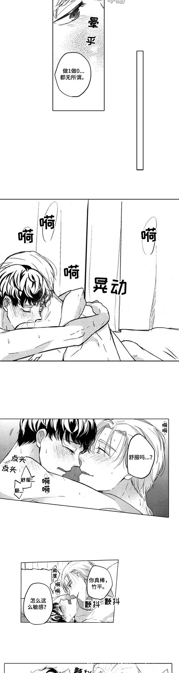 《旅馆小可爱》漫画最新章节第9话免费下拉式在线观看章节第【4】张图片