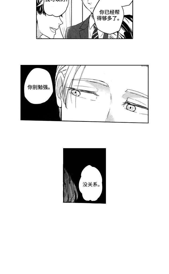 《旅馆小可爱》漫画最新章节第6话免费下拉式在线观看章节第【6】张图片