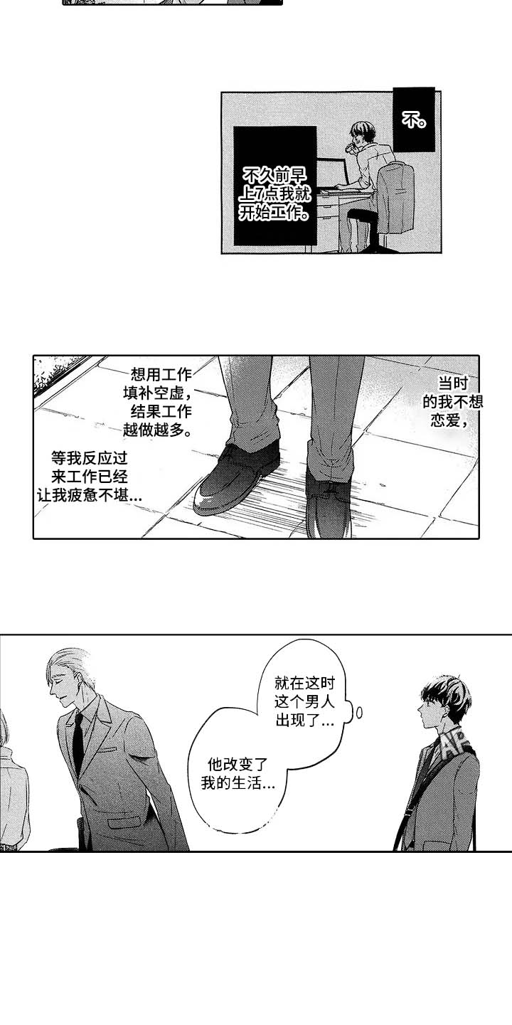 《旅馆小可爱》漫画最新章节第23话免费下拉式在线观看章节第【6】张图片