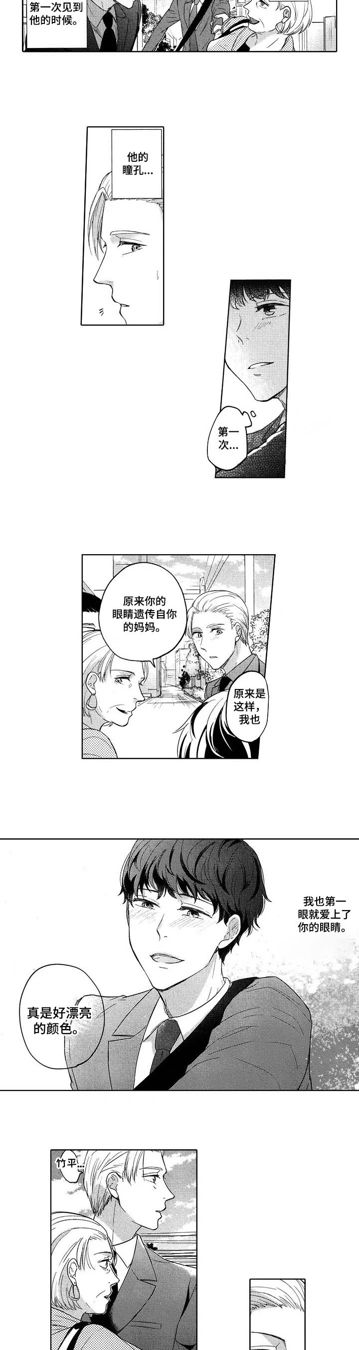 《旅馆小可爱》漫画最新章节第24话免费下拉式在线观看章节第【3】张图片