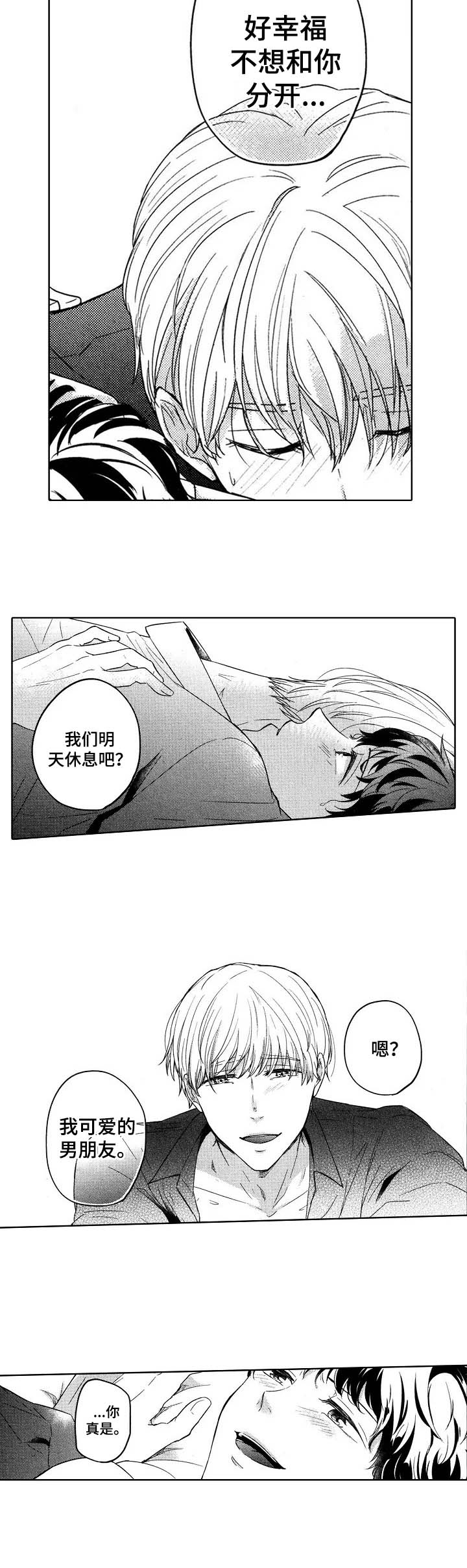 《旅馆小可爱》漫画最新章节第26话免费下拉式在线观看章节第【6】张图片