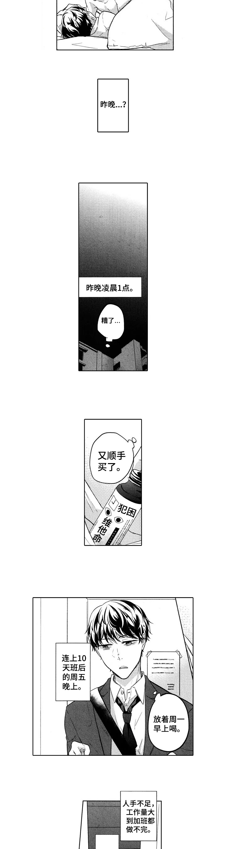 《旅馆小可爱》漫画最新章节第1话免费下拉式在线观看章节第【2】张图片