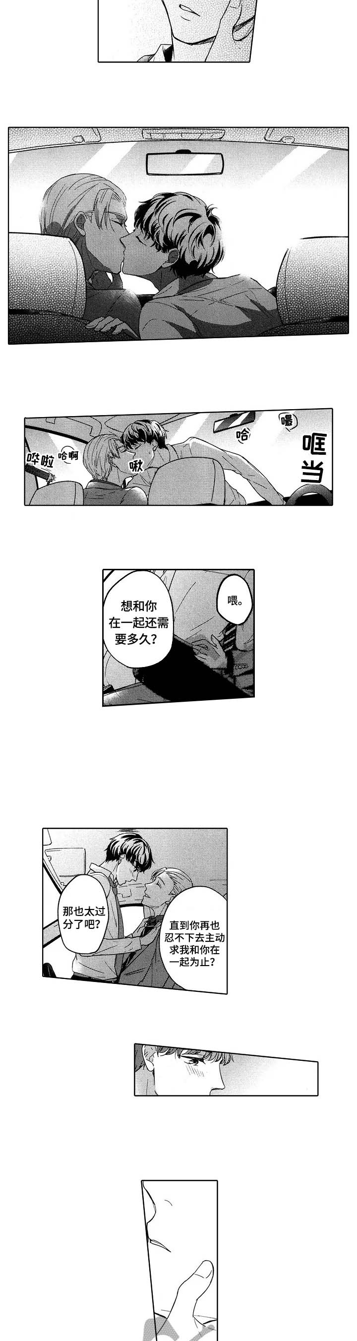 《旅馆小可爱》漫画最新章节第25话免费下拉式在线观看章节第【5】张图片