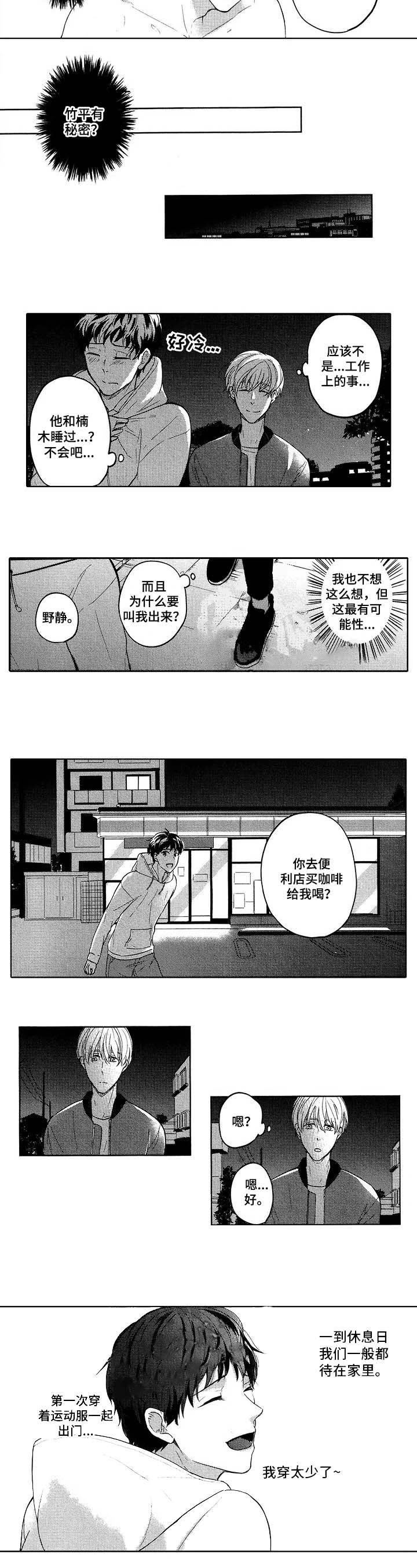 《旅馆小可爱》漫画最新章节第28话免费下拉式在线观看章节第【5】张图片