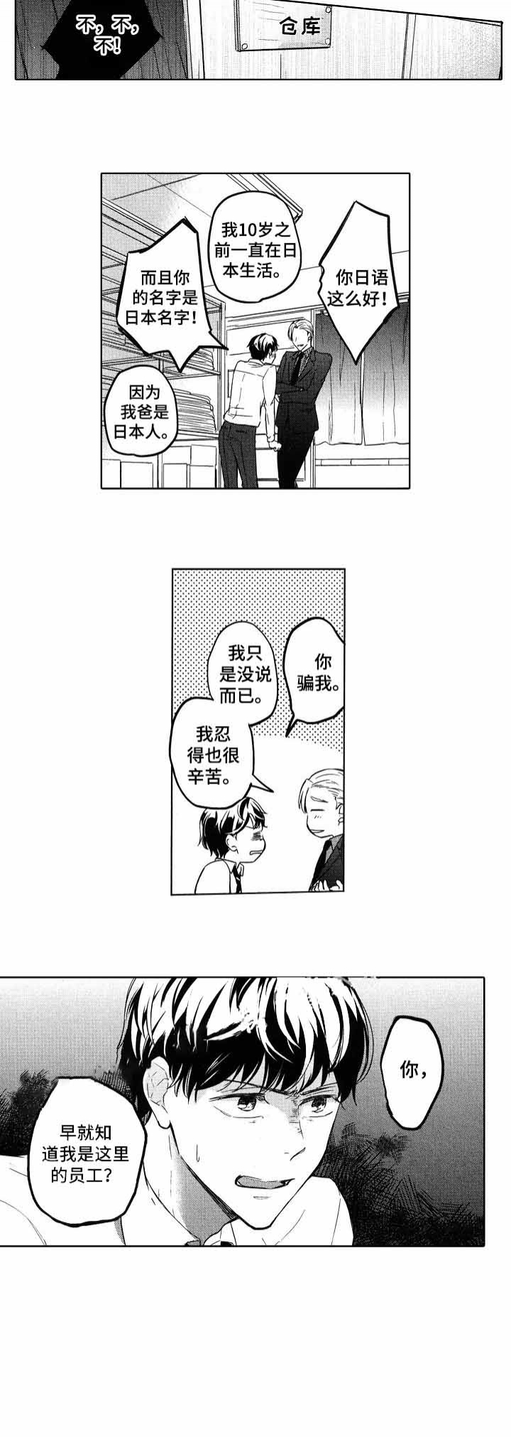 《旅馆小可爱》漫画最新章节第4话免费下拉式在线观看章节第【6】张图片