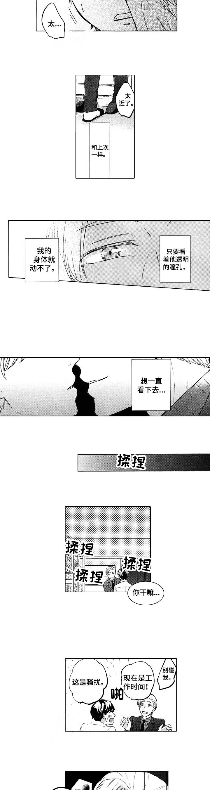 《旅馆小可爱》漫画最新章节第5话免费下拉式在线观看章节第【2】张图片