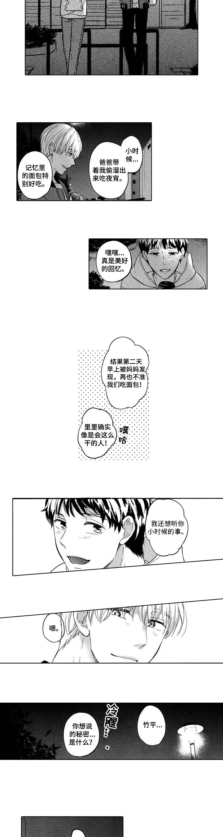 《旅馆小可爱》漫画最新章节第28话免费下拉式在线观看章节第【7】张图片