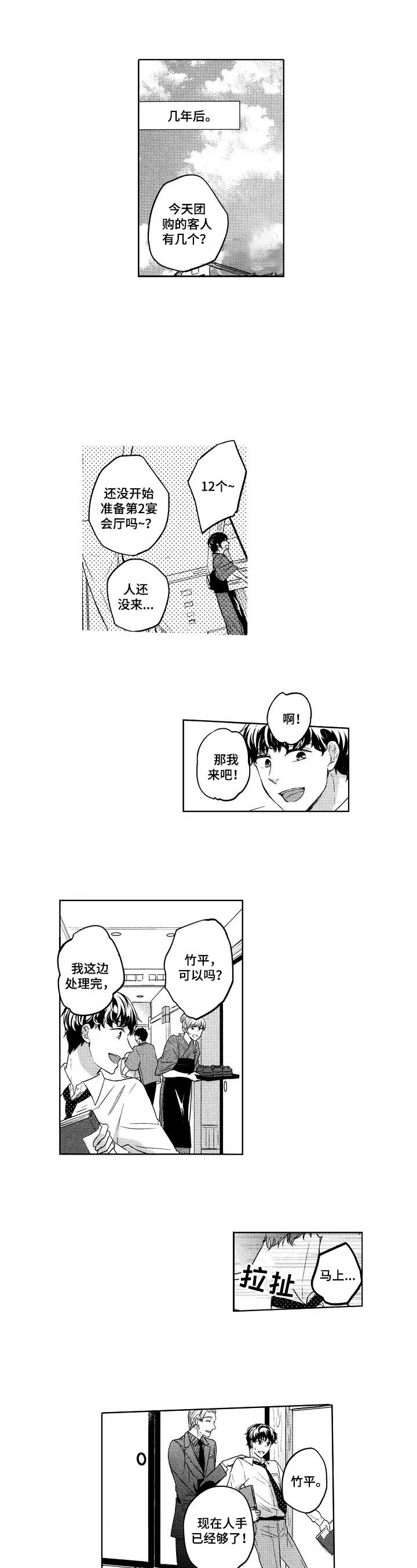 《旅馆小可爱》漫画最新章节第27话免费下拉式在线观看章节第【1】张图片