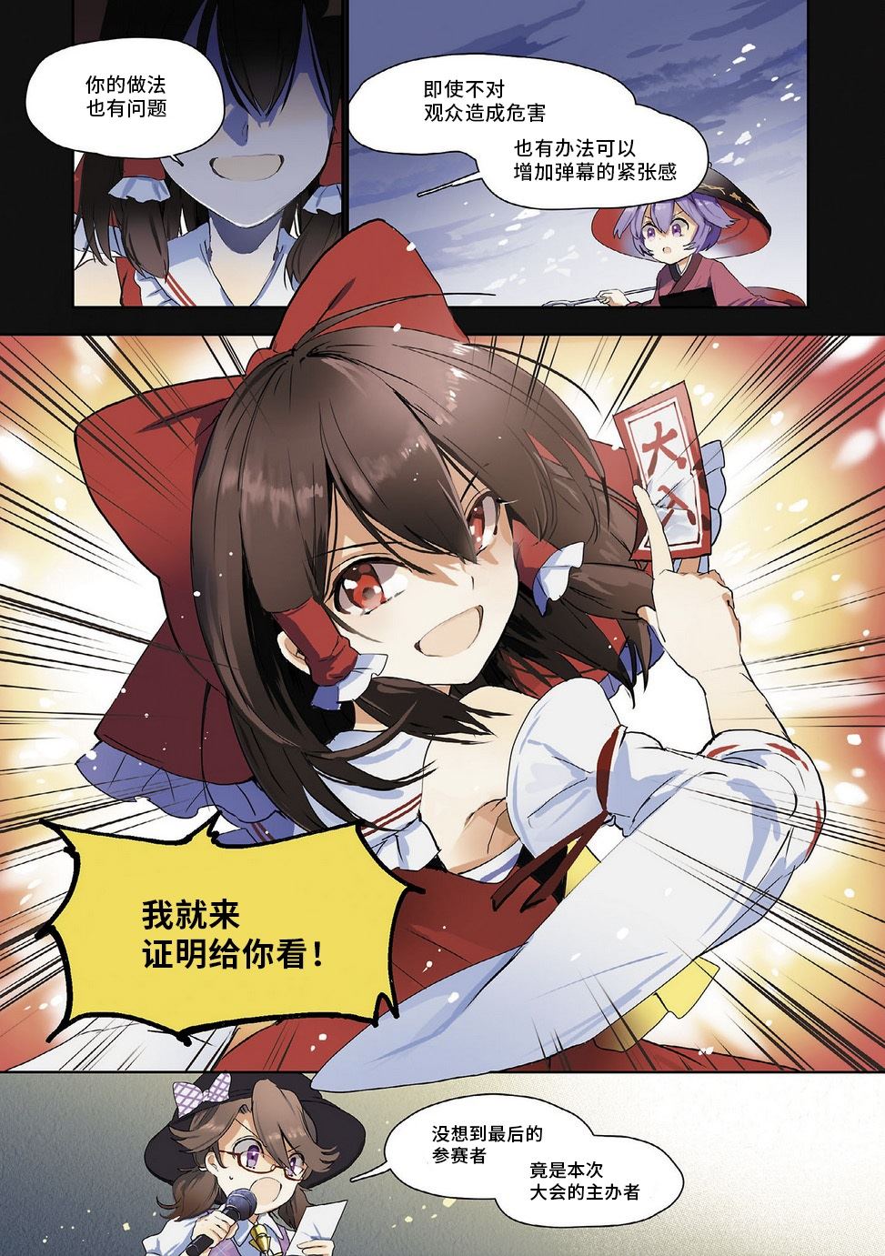 《宇佐见的魔法书》漫画最新章节第3话免费下拉式在线观看章节第【6】张图片