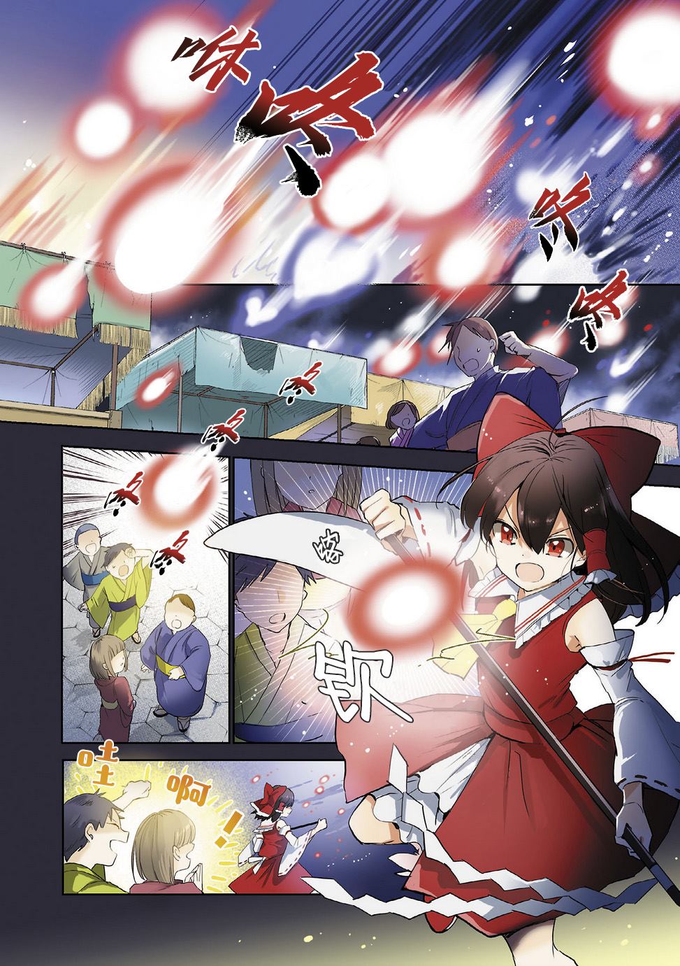 《宇佐见的魔法书》漫画最新章节第3话免费下拉式在线观看章节第【1】张图片